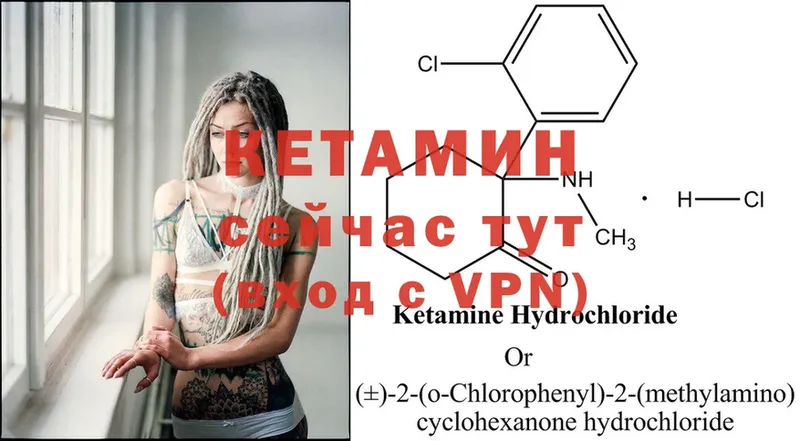 Кетамин ketamine  Донецк 